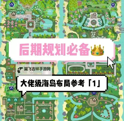 《动物森友会》营造自然氛围岛屿布置建议图1