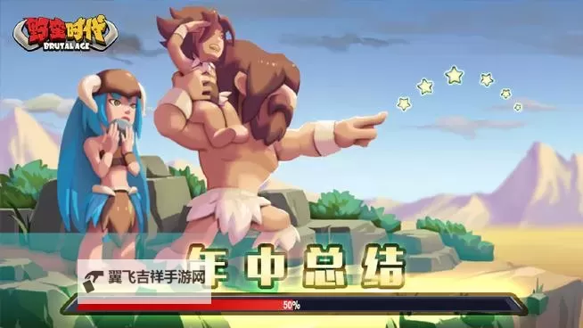 野蛮时代双开软件推荐 全程免费福利来袭图1
