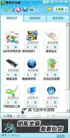 功夫打泡泡双开挂机软件盘点 2021最新免费功夫打泡泡双开挂机神器推荐图1