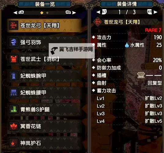 《怪物猎人X》官方配信任务详解 怪物猎人X官方配信任务奖励图1