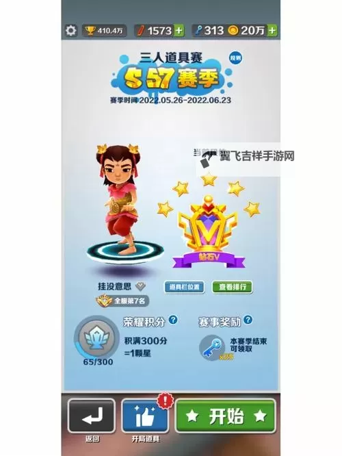 《地铁跑酷》道具赛攻略:精妙道具运用技巧图1