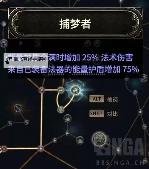 《流放之路2》女巫怒炎之灵技能石获取方式 女巫怒炎之灵技能石选错了怎么办图2