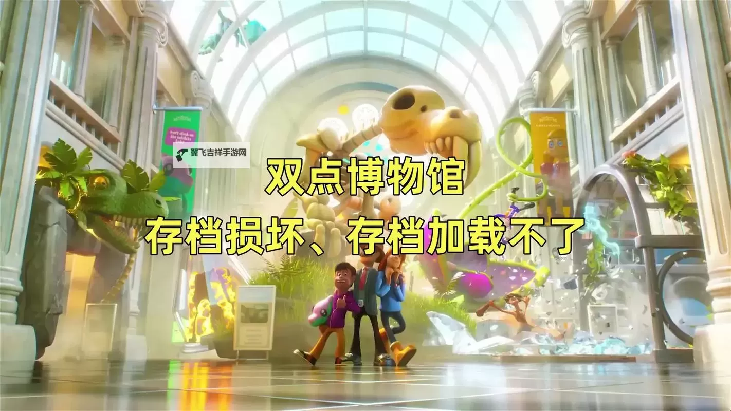 《双点博物馆》探险困境选项后果一览图1