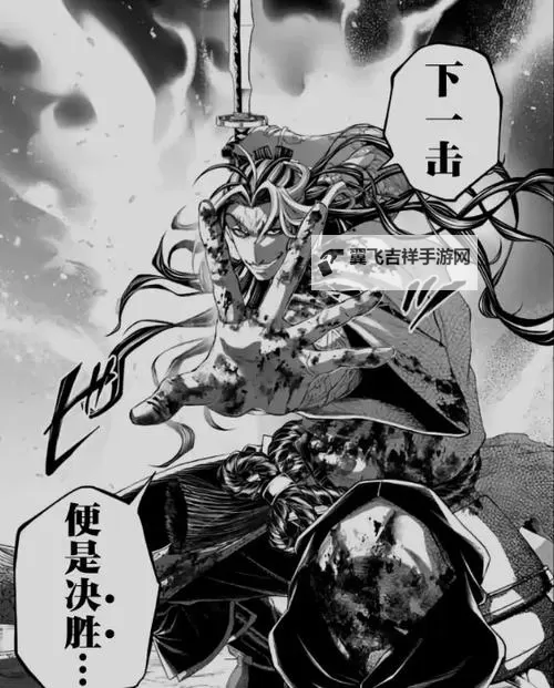 《终末的女武神漫画：末世战歌的壮丽篇章》图1