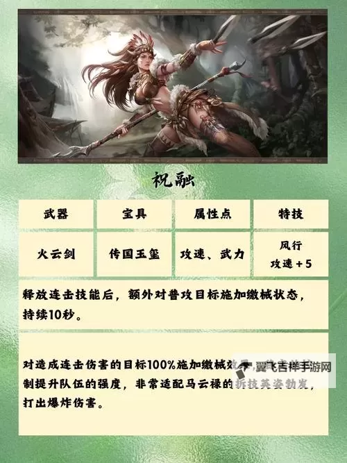 《三国群英传：鸿鹄霸业》三孙克星队来袭！图1