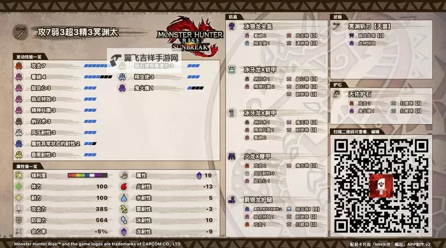 《怪物猎人X》官方配信任务详解 怪物猎人X官方配信任务奖励图2