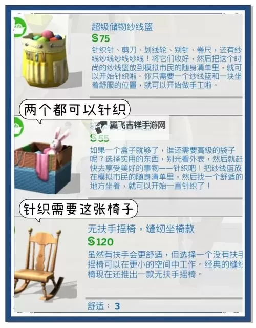 《模拟人生4》赚钱技巧分享 模拟人生4木工赚钱技巧图2