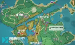 《原神》紫晶块位置一览 紫晶块采集路线