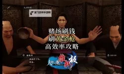 如龙:维新 信件查看方法