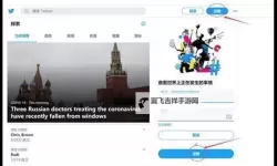 免费推荐：2024年最安全的推特破解版免费网站推荐
