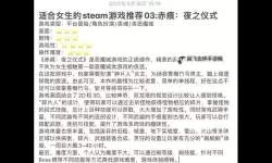《赤痕夜之仪式》故事剧情浅析 赤痕夜之仪式讲了什么故事