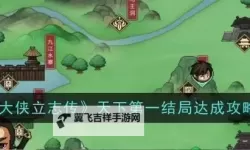 《大侠立志传》EA版大梁城赚钱方法