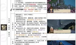 《大侠立志传》EA版实用NPC队友推荐