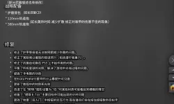 《绝地潜兵2》债券精华解析与解锁顺序推荐