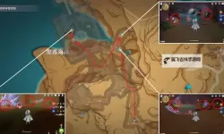 《原神》3.6版本悼灵花采集路线分享