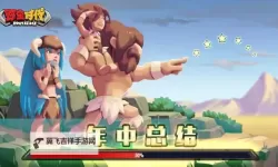 野蛮时代双开软件推荐 全程免费福利来袭
