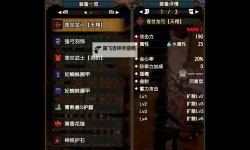 《怪物猎人X》官方配信任务详解 怪物猎人X官方配信任务奖励