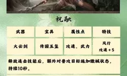 《三国群英传：鸿鹄霸业》三孙克星队来袭！