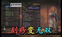 《仁王2》武器使用及战斗技巧
