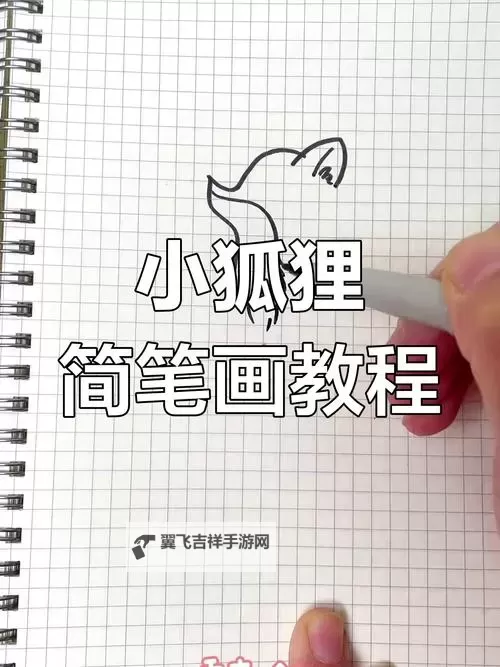 画狐电脑版下载 怎么电脑玩画狐？图1
