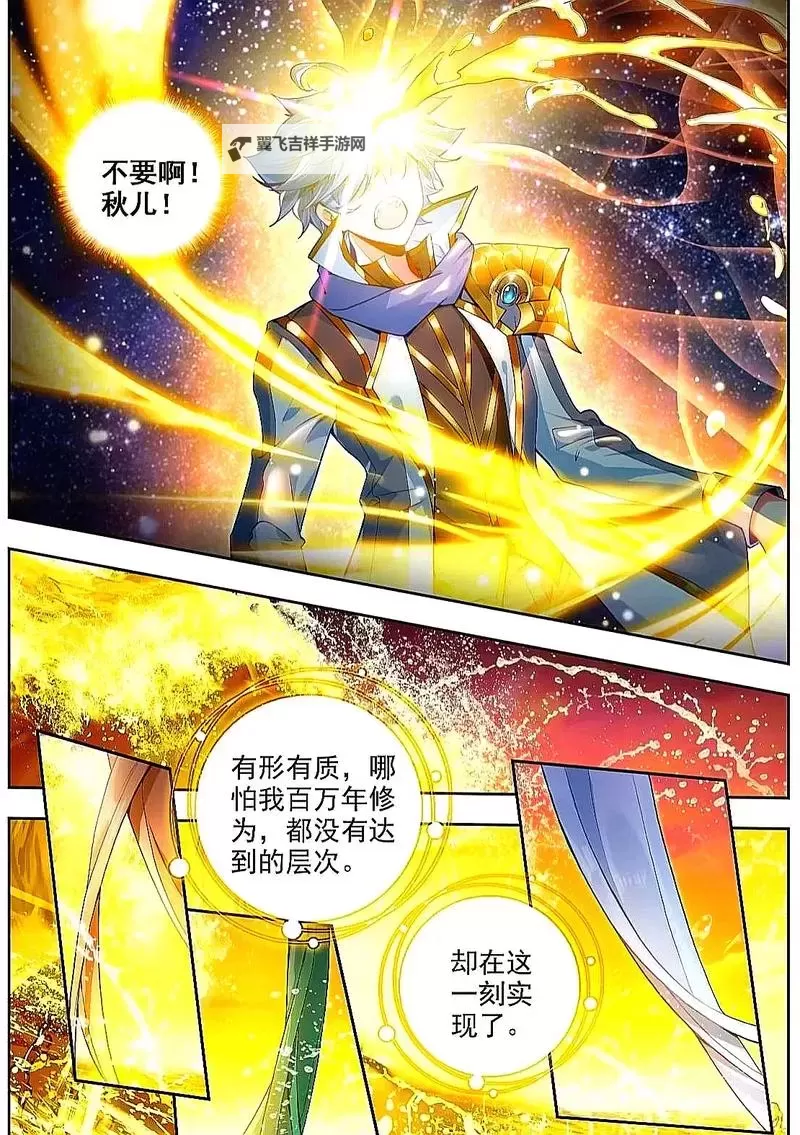 斗罗大陆(下拉式)六漫画绝世唐门:全新奇幻冒险开启精彩篇章图1