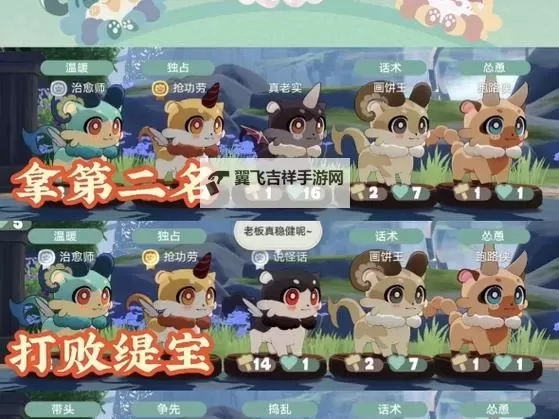 《崩坏星穹铁道》小奇美拉宠物获取教程 小奇美拉怎么获得图1