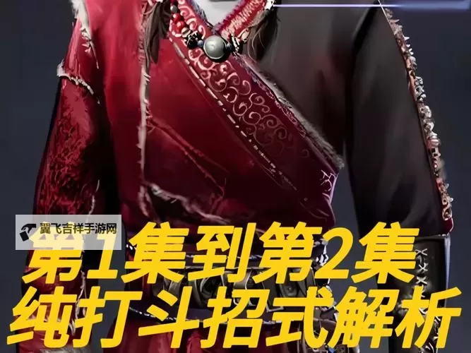 《不良人破局》演武攻略:演武玩法规则详解!图1