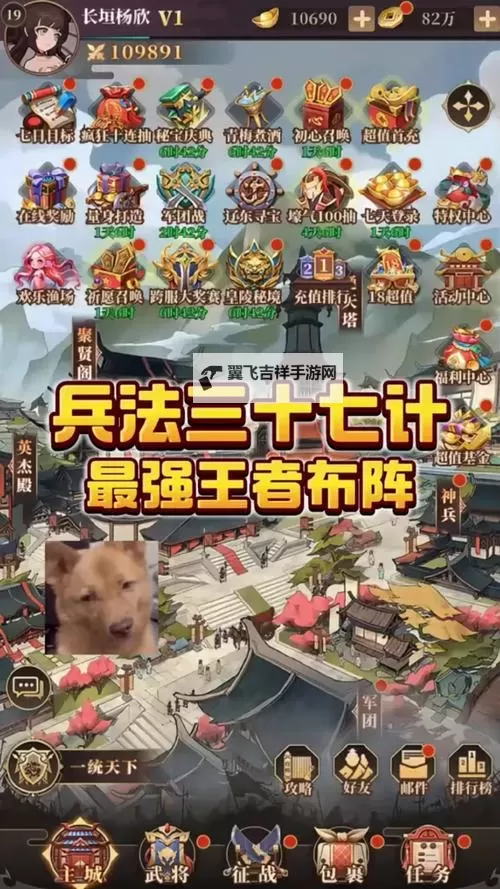兵法三十七计电脑版下载 怎么电脑玩兵法三十七计？图1