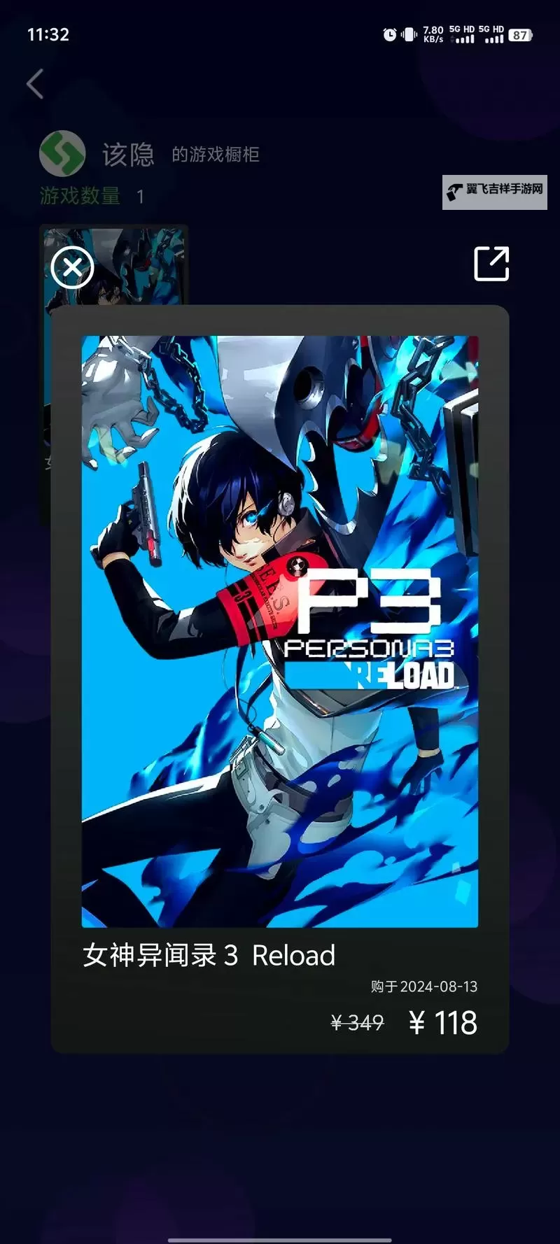 《女神异闻录3Reload（P3RE）》预购高级版奖励展示图2