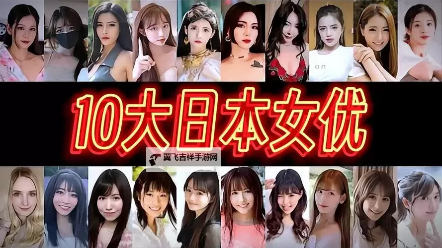 日本最新揭示板Aⅴ在线：全面解析与最新动态一览图1