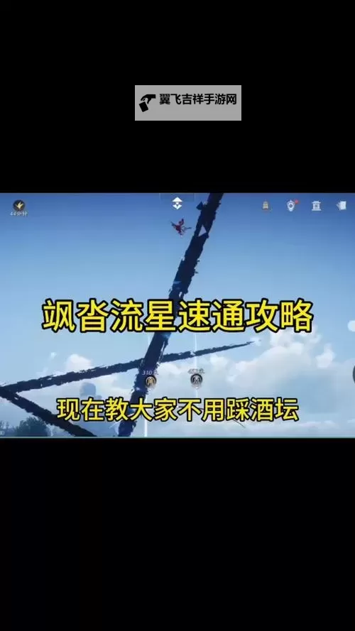 《燕云十六声》全部大轻功获取方法 飒沓流星怎么获得图1