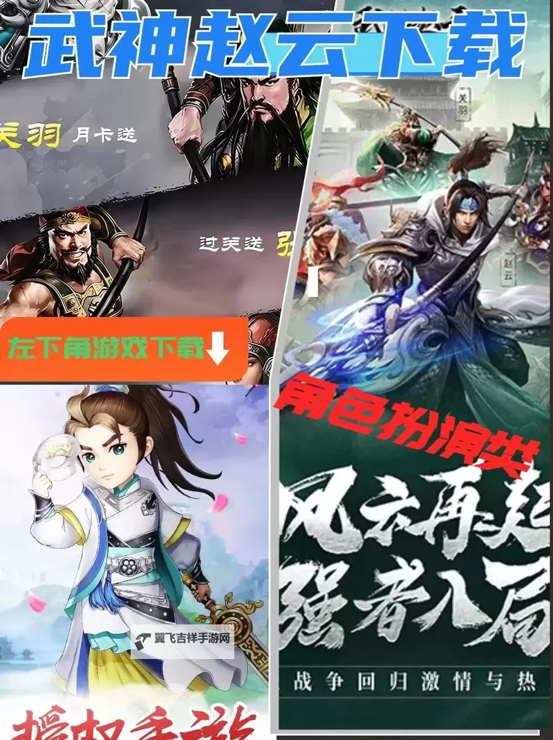 武神赵云电脑版下载 怎么下载武神赵云电脑版模拟器图2