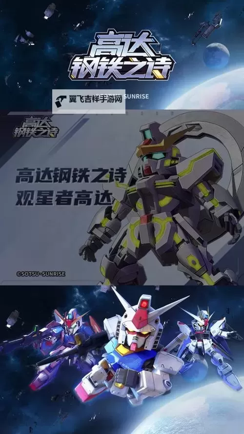 《高达钢铁之诗》阵容攻略:各种PVE玩法阵容搭思路详解!图2