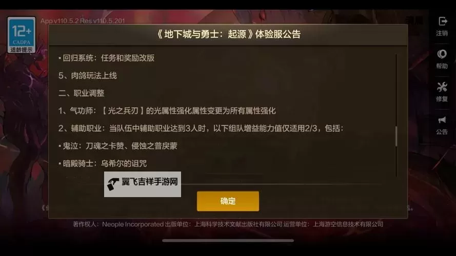 《地下城与勇士手游(DNF手游》7月决斗场更新内容介绍图1