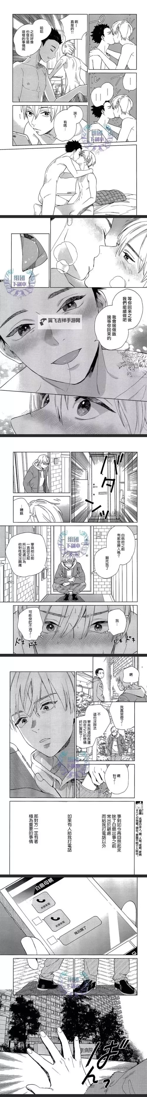 曰本漫画之天翼鸟大全:探索唯美翼鸟的精彩世界图1
