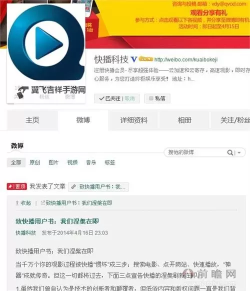 怎么用快播找片的详细步骤指南图1