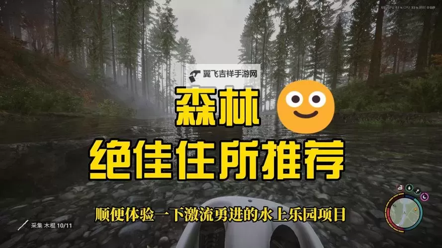 《森林之子》逃离荒岛结局达成方法图1