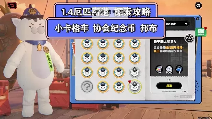 《绝区零》厄匹斯港协会纪念币收集攻略 厄匹斯港协会纪念币位置在哪图1