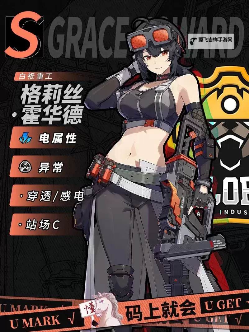 《绝区零》钢铁的女巫格莉丝代理人秘闻解谜攻略 格莉丝秘闻走格子攻略图1
