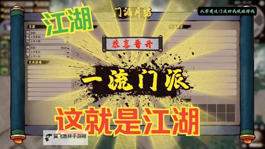 《江湖录》运营思路与神兵获取方法图2