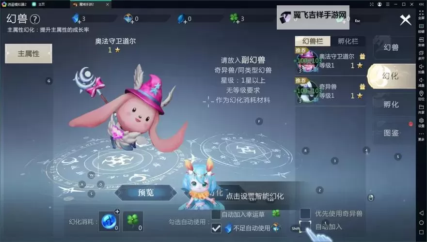魔域世界电脑版下载 魔域世界电脑版安卓模拟器推荐图1