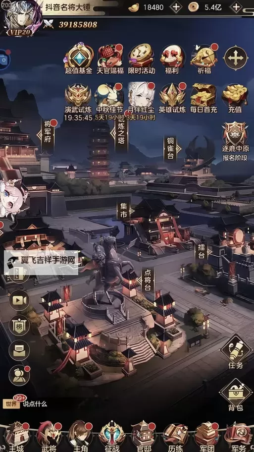 《江湖录》运营思路与神兵获取方法图1