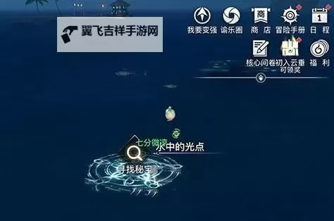 天谕手游海上寻宝任务怎么做 海上寻宝流程一览图1