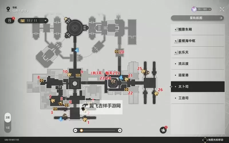 《崩坏星穹铁道》禁闭舱段全宝箱收集 禁闭舱段所有宝箱在哪图1