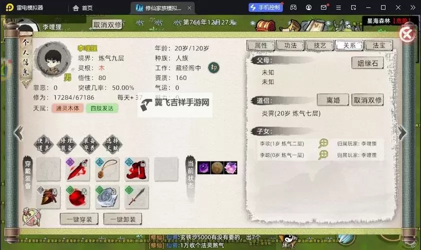 修仙世界双开挂机软件盘点 2021最新免费修仙世界双开挂机神器推荐图1