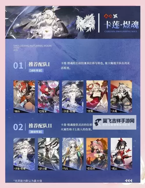 《热血战歌》组队系统指南图1