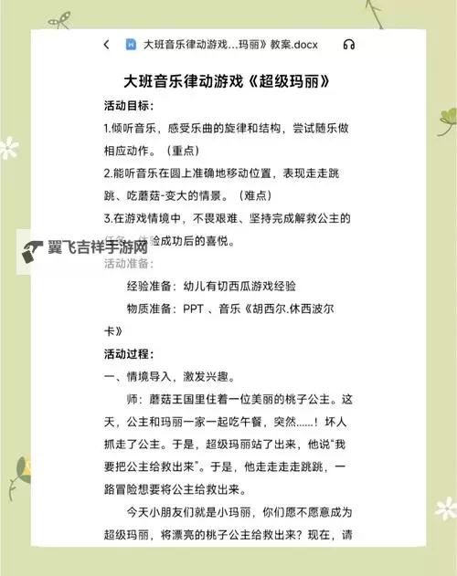 五大音乐动作游戏大全 五大音乐动作游戏有哪些图2