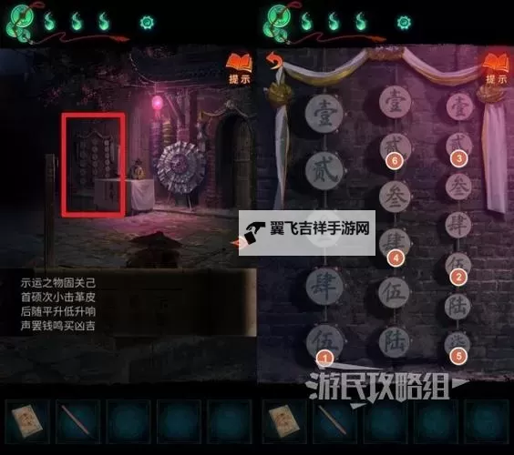 《纸嫁衣7》第二章打鼓解谜方法 打鼓解谜怎么做图1