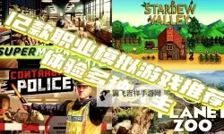 勇往直前电脑版下载 电脑玩勇往直前模拟器哪个好？