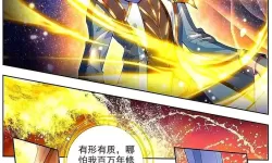 斗罗大陆(下拉式)六漫画绝世唐门：全新奇幻冒险开启精彩篇章